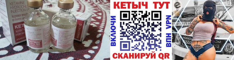 купить  сайты  Киселёвск  Кетамин VHQ 