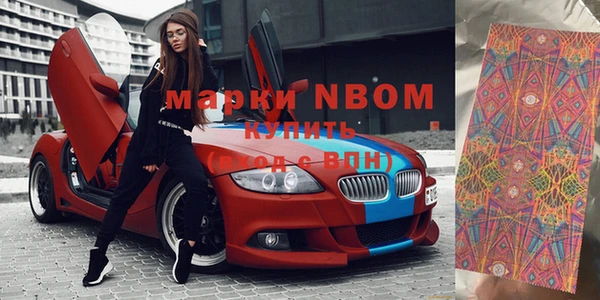 марки nbome Белоозёрский